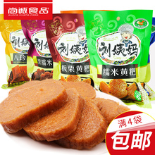 贵州特产刘姨妈黄粑300g口味任选清镇黄糕粑手工传统糕点年糕小吃