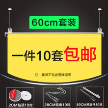 PVC吊旗杆悬挂杆子海报杆夹60cm三件套吊旗广告海报展示配件挂轴