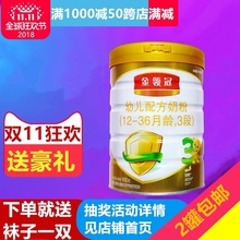 伊利奶粉 2罐 包邮 3段官网积分18年9月产 伊利金领冠900克罐装