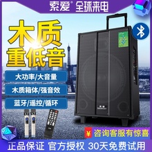 索爱T33户外音响8 12寸大功率广场舞拉杆音箱带无线话筒便携蓝牙