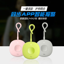 怕怕智能防身报警器女生防坏人防狼神器合法用品比喷器剂安全