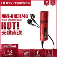 索尼 Sony B183F NWZ MP3音樂播放器迷你男女學生隨身聽學習運動
