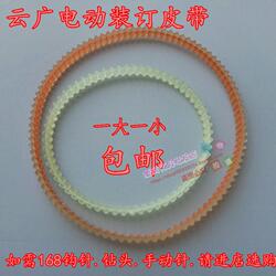 原装云广168电动装订机皮带圈胶钻头电动装订机勾针手动针包邮