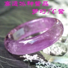 梦幻薰衣草紫 旺夫爱情水晶 加宽版 纯天然紫水晶手镯女