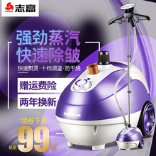 志高手持挂烫机家用蒸汽电熨斗十档调温立式熨烫机烫衣服 天天特价