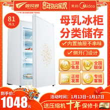 81UMA家用小型冷冻柜立式侧开门抽屉式节能冰柜 Midea
