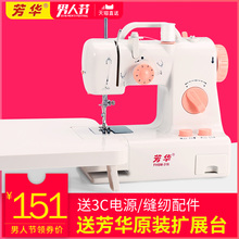 芳华318家用电动缝纫机台式多功能缝纫机吃厚脚踏缝纫机