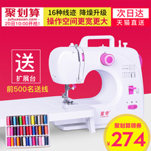 芳华508缝纫机迷你小微型吃厚多功能家用电动锁边台式节能缝纫机