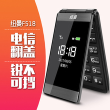 F518移动电信翻盖手机双屏老人手机老年手机大字大声老人机 纽曼