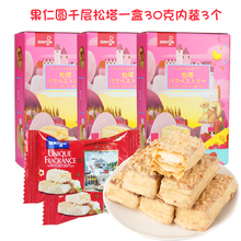 果仁园千层松塔3枚装 盒饼干糕点办公室休闲散装 30克 零食小吃批