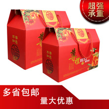 定制熟食包装 盒礼盒海鲜坚果干果水果苹送礼新年大礼包批空盒
