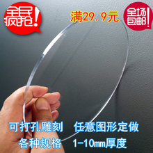 透明亚克力圆板塑料圆片圆形有机玻璃压泥板蛋糕底座手办玩偶画板