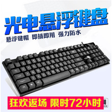 科普斯K2 悬浮键帽有线台式电脑USB键盘电竞游戏办公笔记本外接键盘家用