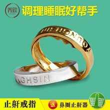YOUNGIN养欣止鼾戒指止鼾器治打呼噜止鼾魔戒治打鼾戒指止呼噜