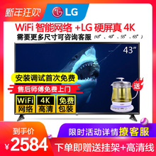 43英寸电视机液晶智能wifi网络电视寸4K高清 63CKECA