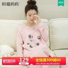 韩版 粉猫妈妈月子服纯棉夏季产后喂奶衣孕妇家居服套装 哺乳睡春秋