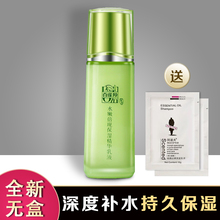 天天特价 百雀羚 精华乳液100ml补水保湿 滋养无盒 水嫩倍现保湿