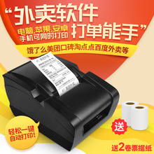 餐馆收银热敏小型票据迷你打印机手机 蓝牙无线外卖外卖自动接单