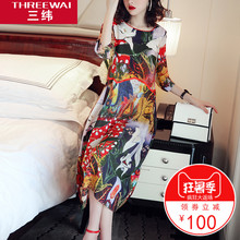 三纬春季2018新款女夏中长款复古25-30岁欧洲站真丝连衣a字长裙子图片