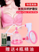 隆典电动丰胸丰乳按摩仪器吸女胸部下垂乳立挺丰胸产品增大纯天然