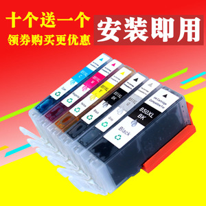 适用佳能850851墨盒MG718075805580IX6780IP72806400墨盒