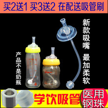 配宽口奶瓶吸管变学饮杯新安怡NUK宽口奶瓶吸管吸嘴水杯配件