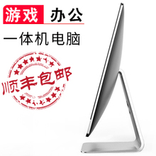 优嘉J款超薄一体机电脑18.5~27英寸独显i5i7办公家用四核六核台式主机全套游戏型吃鸡高配