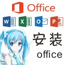 包下载wordExcelPPT办公软件中文完整版序列号 微软office2007安装