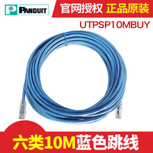 泛达(Panduit) 6类10米跳线 泛达六类跳线10M UTPSP10MBUY 蓝色