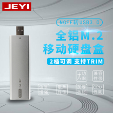 佳翼XN5L 加长版NGFF转USB3.0全铝M.2移动硬盘盒ASM1153E支持TRIM
