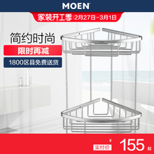 摩恩浴室三角篮卫浴五金挂件角篮卫生间墙角置物架