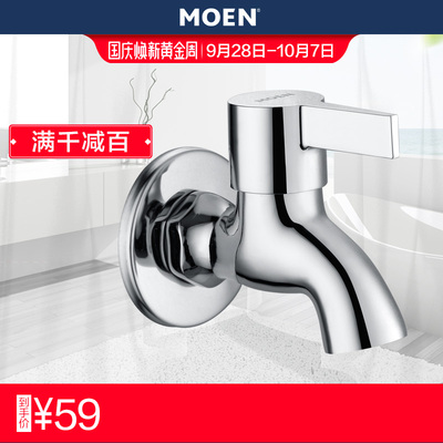摩恩 阳台拖把池水龙头铜体入墙式单冷龙头9024卫浴配件