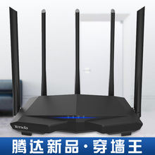 腾达2018新品 穿墙王千兆路由器 AC7 无线家用穿墙高速wifi大功率光纤宽带双频5g漏油器电信移动1200m无限