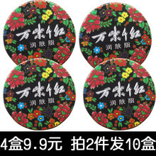 滋润防冻防裂膏护肤脂大铁盒润肤手霜 万紫千红润肤脂40g4个装 包邮