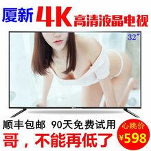 厦新液晶电视机32寸40寸42寸43寸50寸55寸电视机网络智能wifi特价