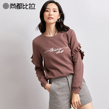 【8折价127元】圆领字母印花上衣木耳边长袖显瘦简约纯色卫衣女图片