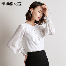 【8折价158元】秋装气质荷叶边长袖内搭吊带两件套纯色雪纺衫女图片