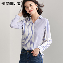 尚都比拉上衣女2018秋冬新款修身显瘦V领时尚拼接撞色条纹衬衫图片