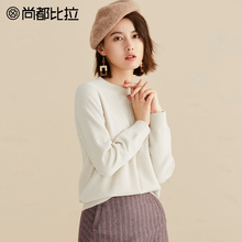 【8折价：222元】尚都比拉圆领毛衣休闲百搭简约纯色毛针织衫女图片