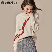 【8折价：270元】尚都比拉圆领撞色宽松百搭休闲套头针织衫毛衣女图片