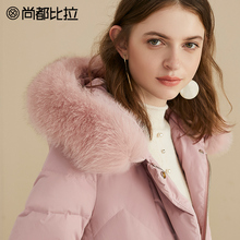 【8折价639元】尚都比拉时尚狐狸毛领连帽白鸭绒纯色长款羽绒服图片