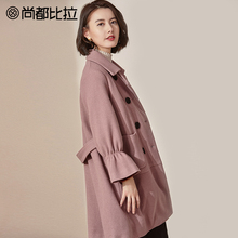 【8折价478元】尚都比拉喇叭袖显瘦双排扣中长款纯色毛呢外套图片