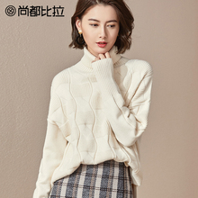 【8折价214元】尚都比拉衣摆前短后长高领韩版慵懒风落肩套头毛衣图片