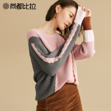 【双11预售】尚都比拉时尚拼接色块显瘦减龄麻花套头韩版撞色毛衣图片