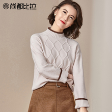 【双11预售】尚都比拉韩版休闲减龄毛衣撞边菱格显瘦宽松毛针织衫图片