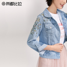 机车牛仔外套女韩版 刺绣短款 尚都比拉女春小外套2019新款 宽松休闲