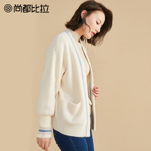 【8折价318元】尚都比拉简约撞色韩版外套慵懒风休闲毛针织开衫女图片