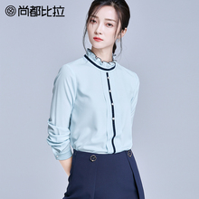 尚都比拉纯色长袖衬衫女2018新款秋装木耳边珍珠扣绣边撞色OL衬衫图片