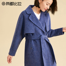 【8折价：638元】尚都比拉收腰显瘦两件套双面100%羊毛呢外套大衣图片