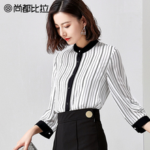 尚都比拉2018秋季新款时尚OL气质立领撞色条纹衬衫吊带内搭两件套图片